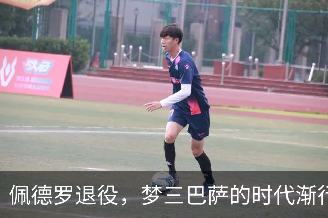 佩德罗退役，梦三巴萨的时代渐行渐远